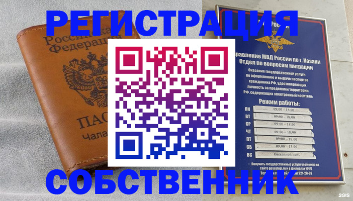 прописка 2025 в Уржуме